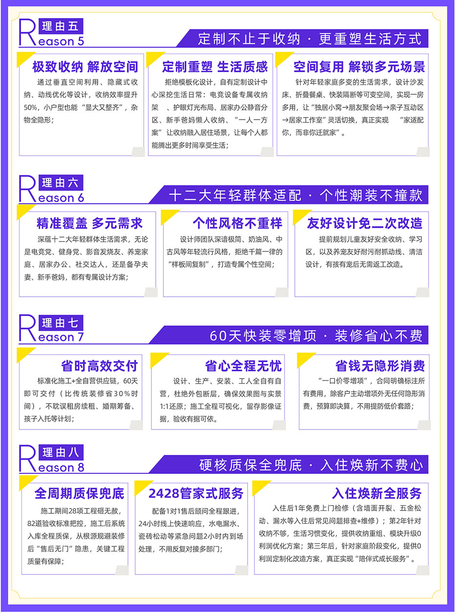 让每一次对家的期待都不被辜负