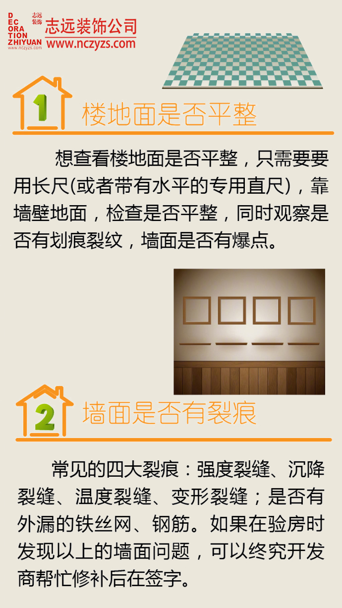 南昌装修毛坯房装修,南昌的房子装修,南昌装修的房子,毛坯房装修,毛坯房验收