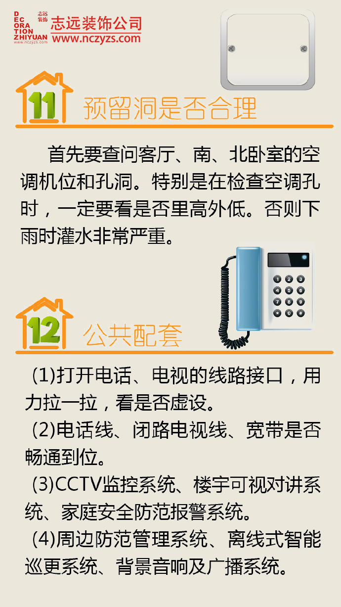 南昌装修毛坯房装修,南昌的房子装修,南昌装修的房子,毛坯房装修,毛坯房验收