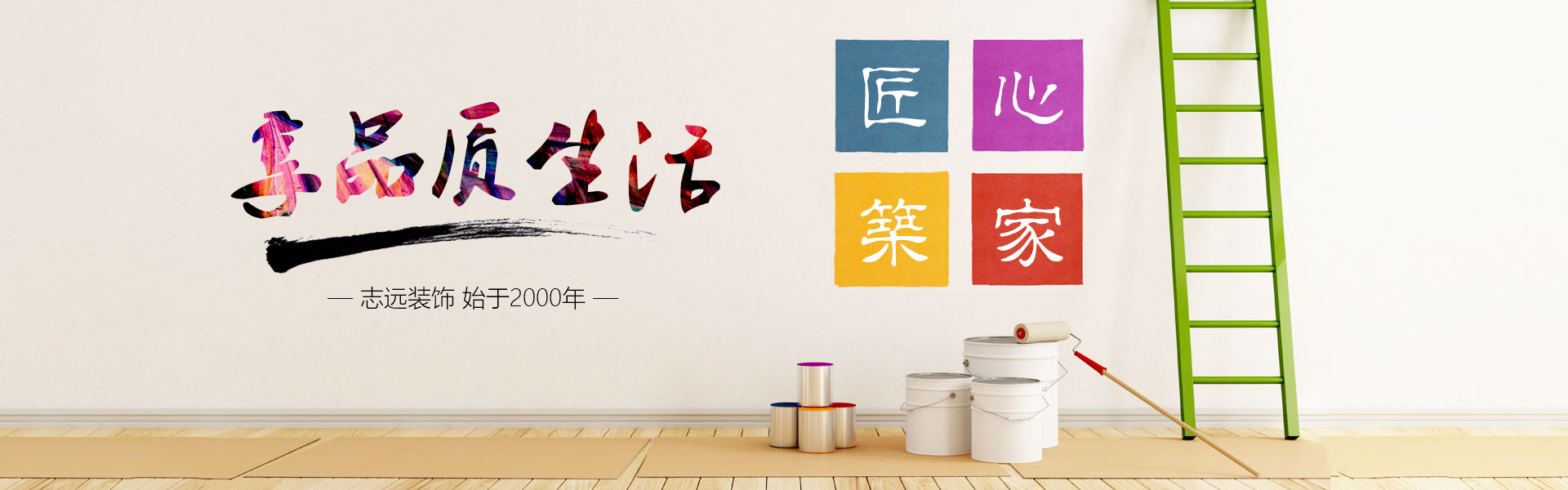 精装房