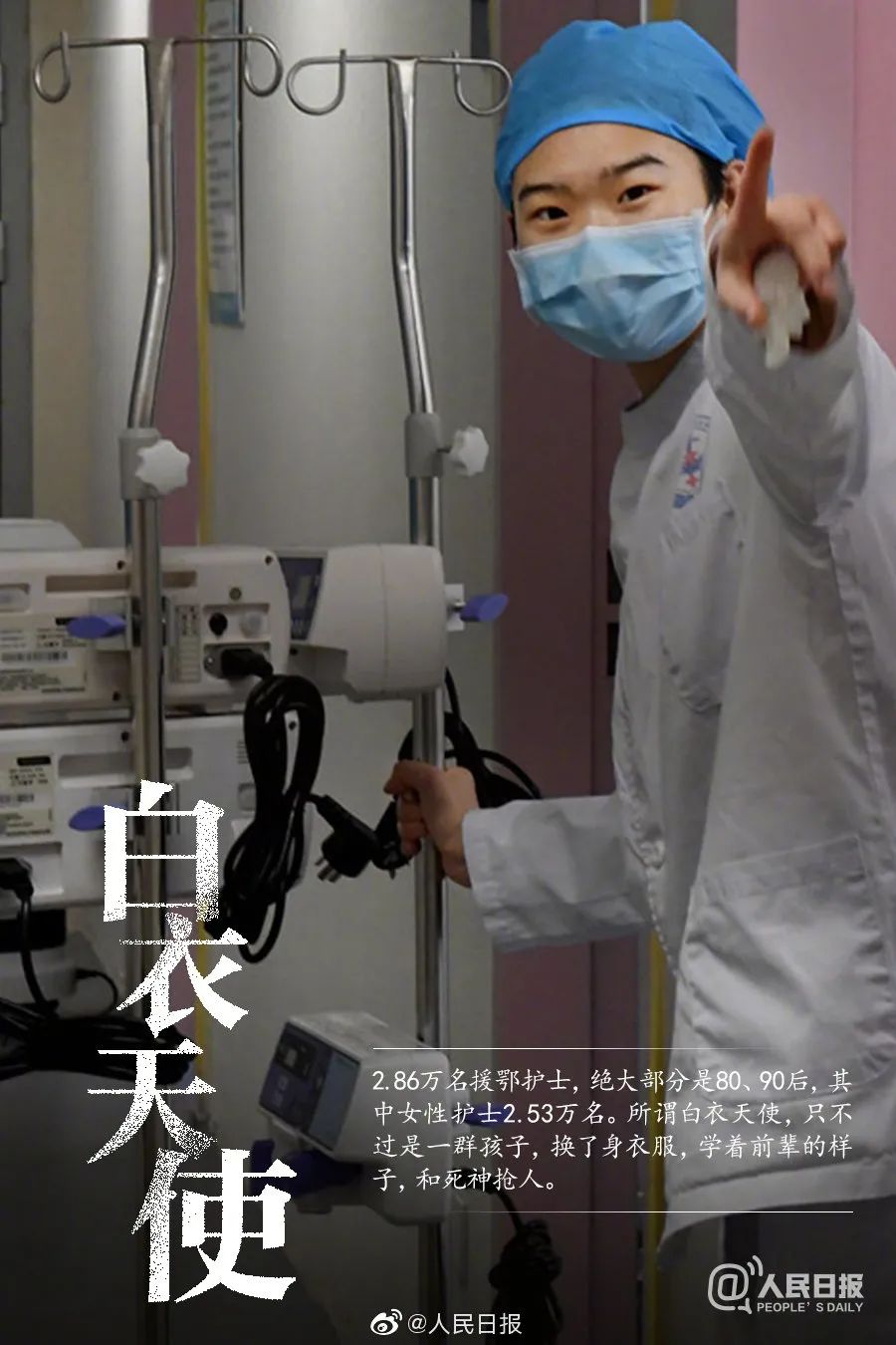 找人|全城寻找百位白衣天使，零利润装修！