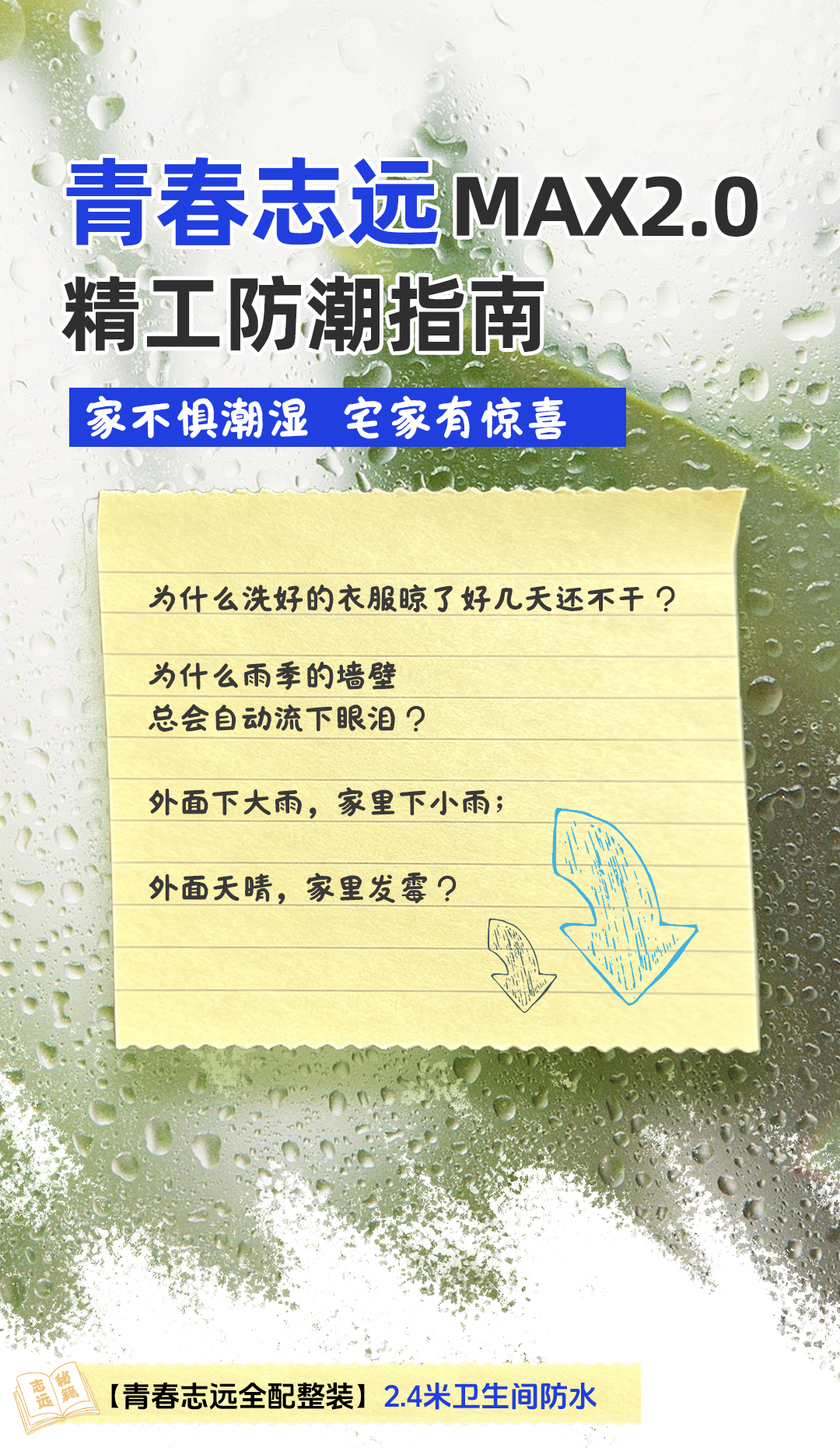 梅雨季长图_01.jpg