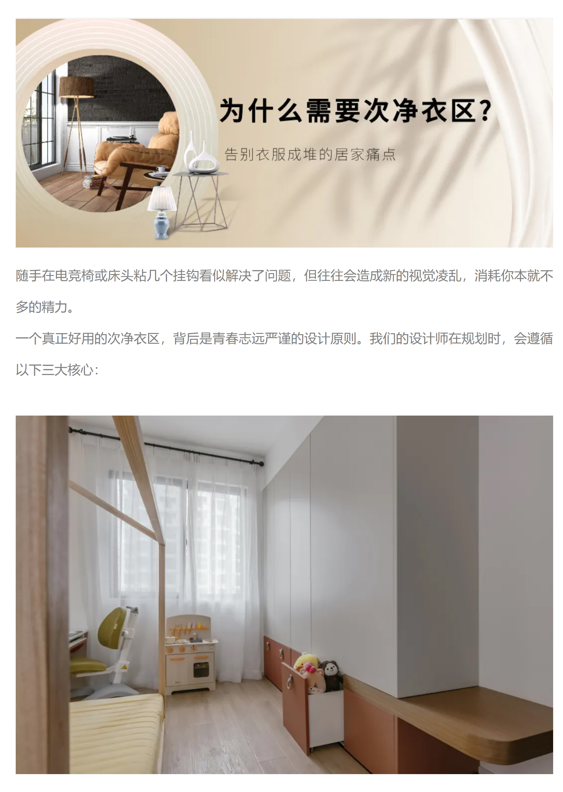 次净衣_04.jpg